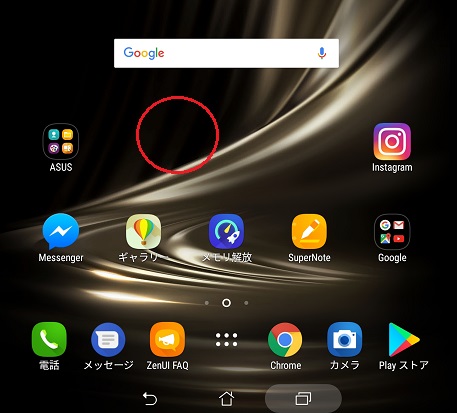 アンドロイド Android でスクロール可能の壁紙設定時に ホーム画面